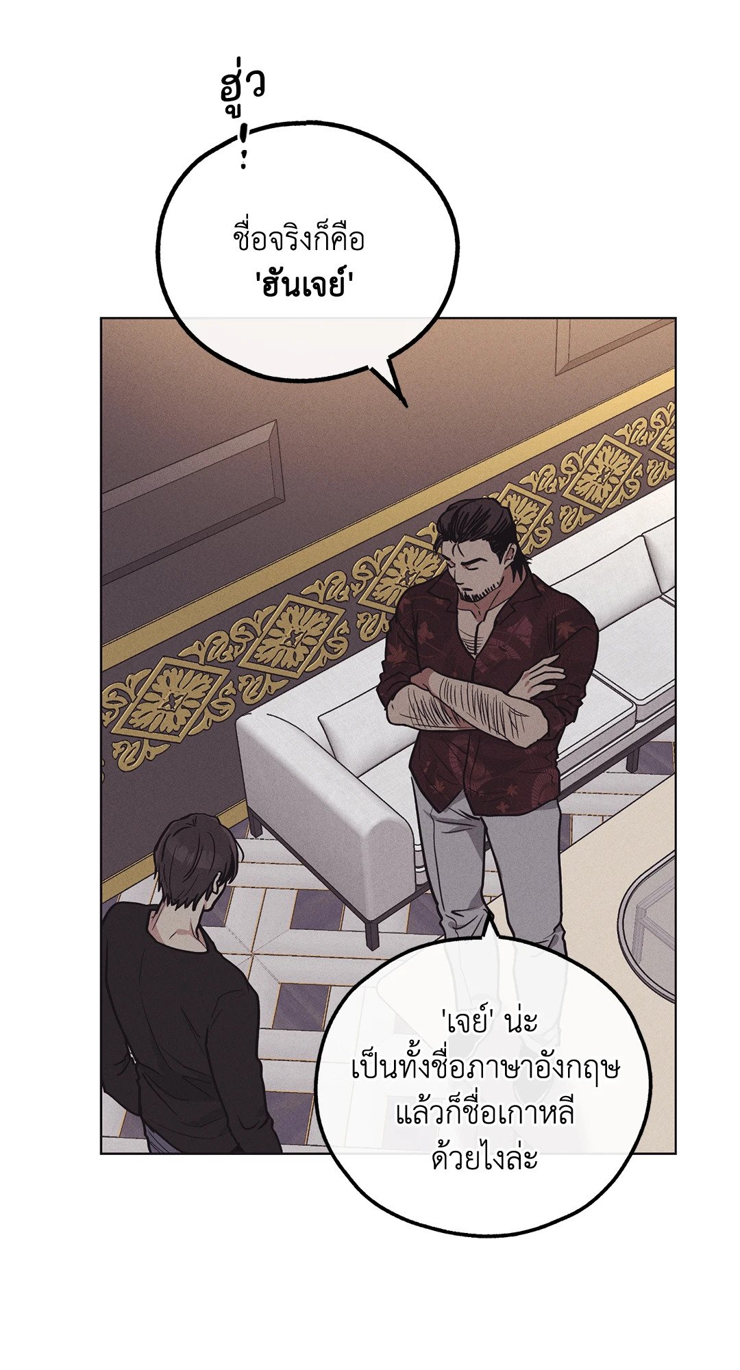 Payback - หน้า 34