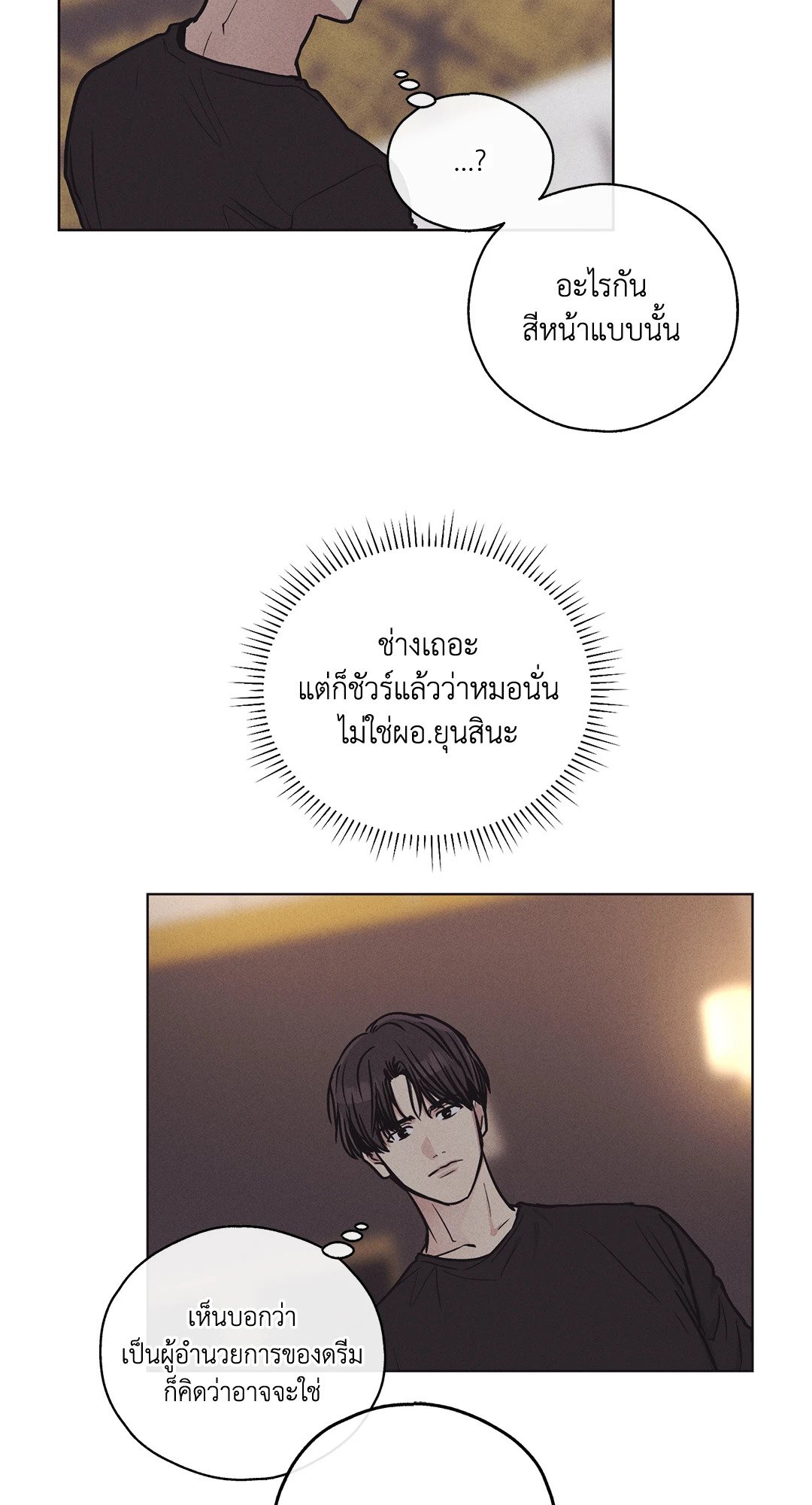 Payback - หน้า 36