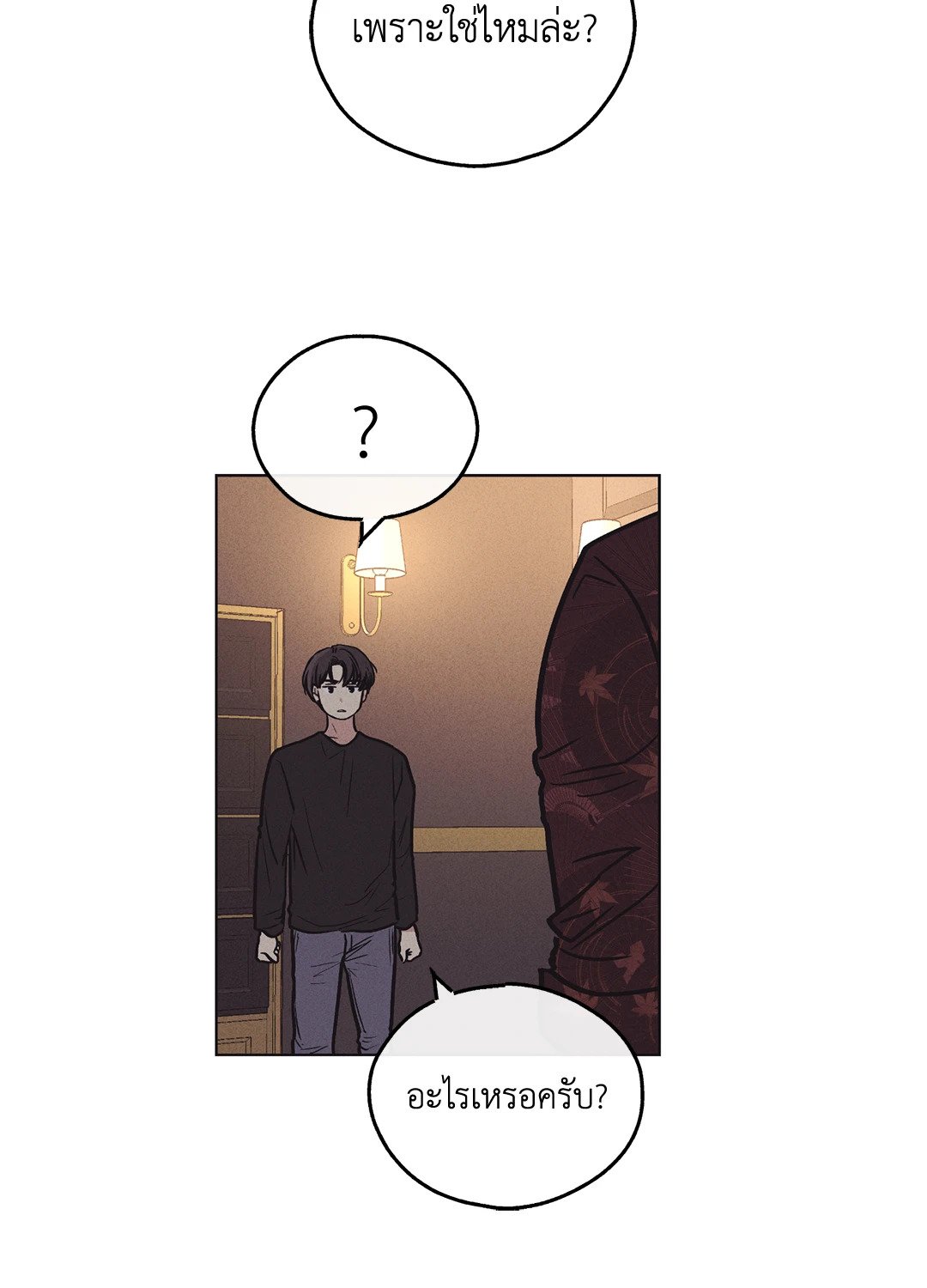 Payback - หน้า 37