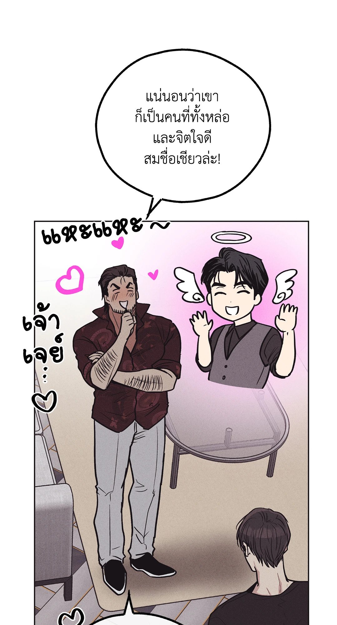 Payback - หน้า 39
