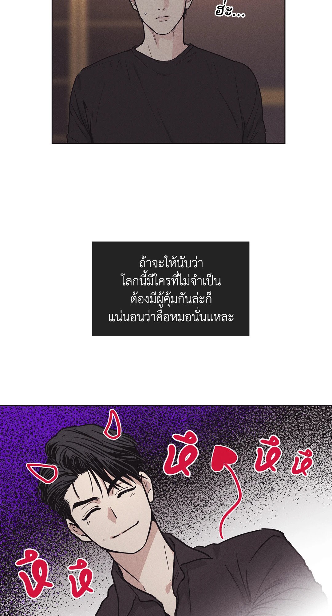 Payback - หน้า 4