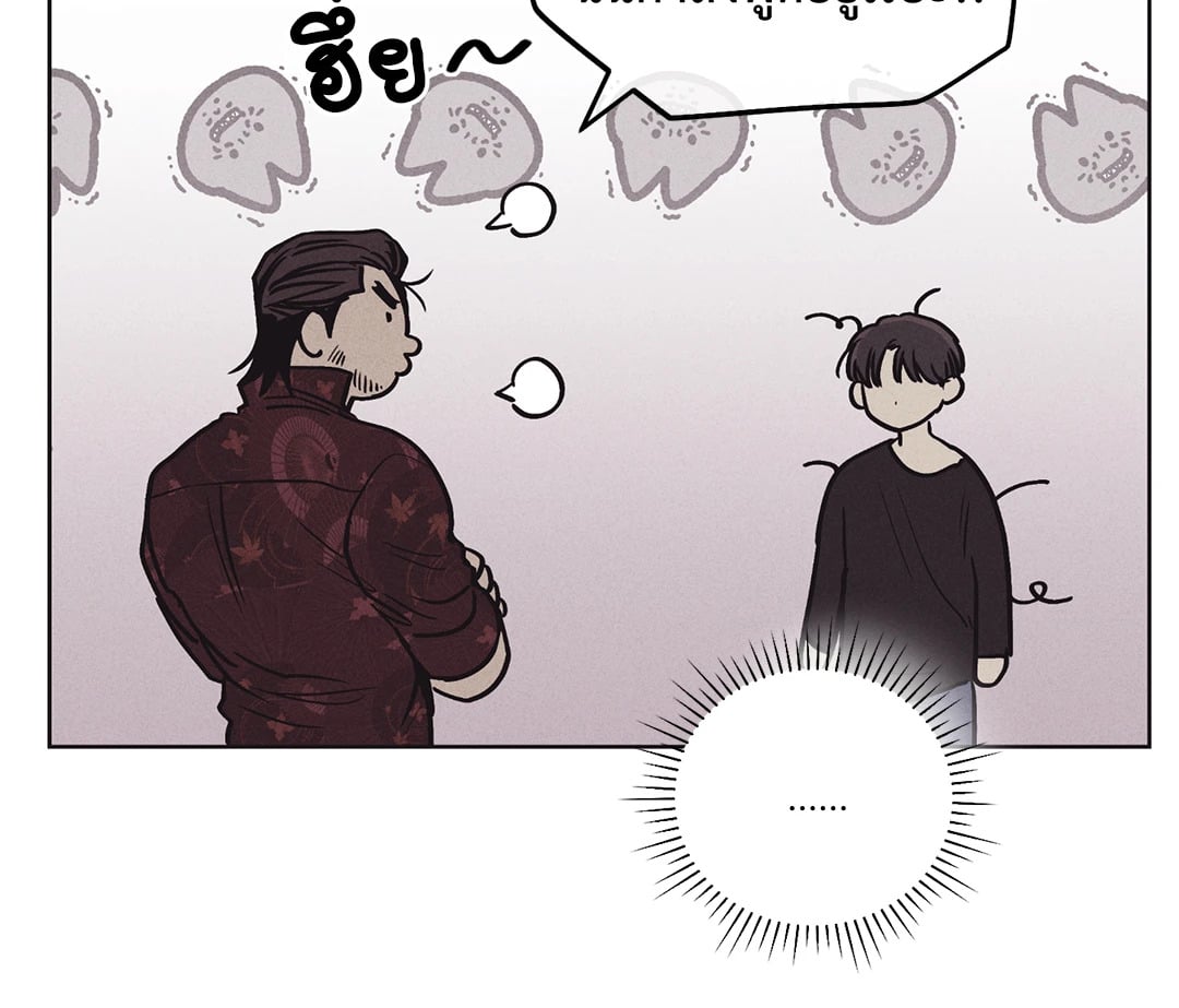Payback - หน้า 41