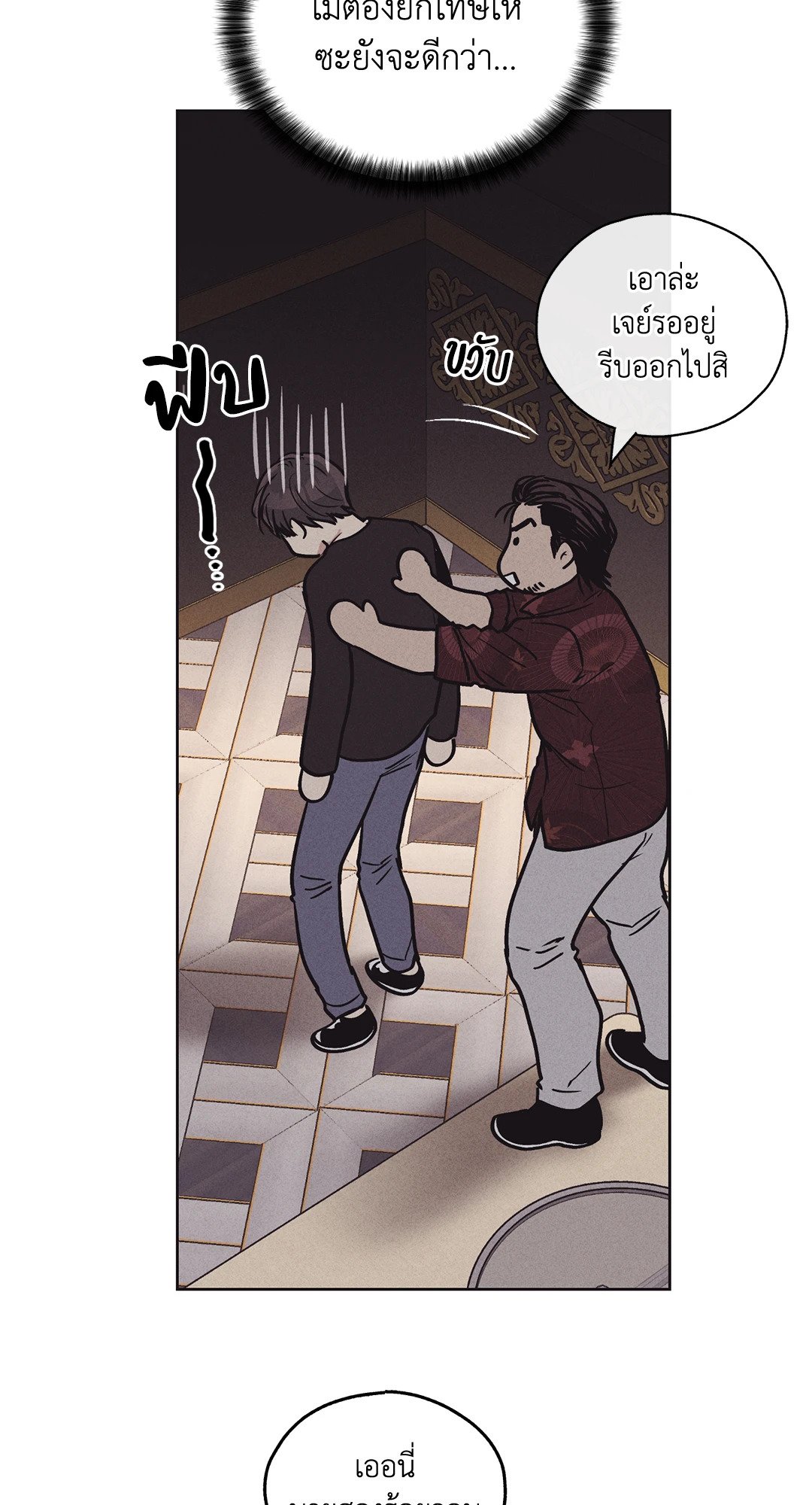 Payback - หน้า 44