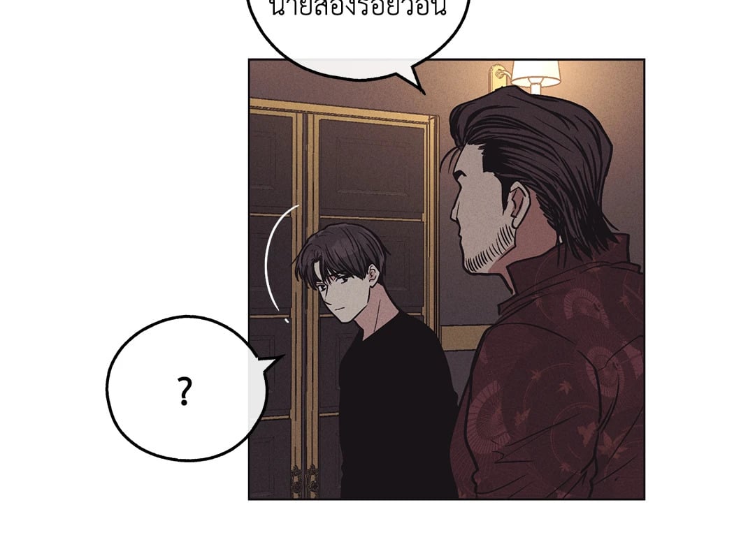 Payback - หน้า 45