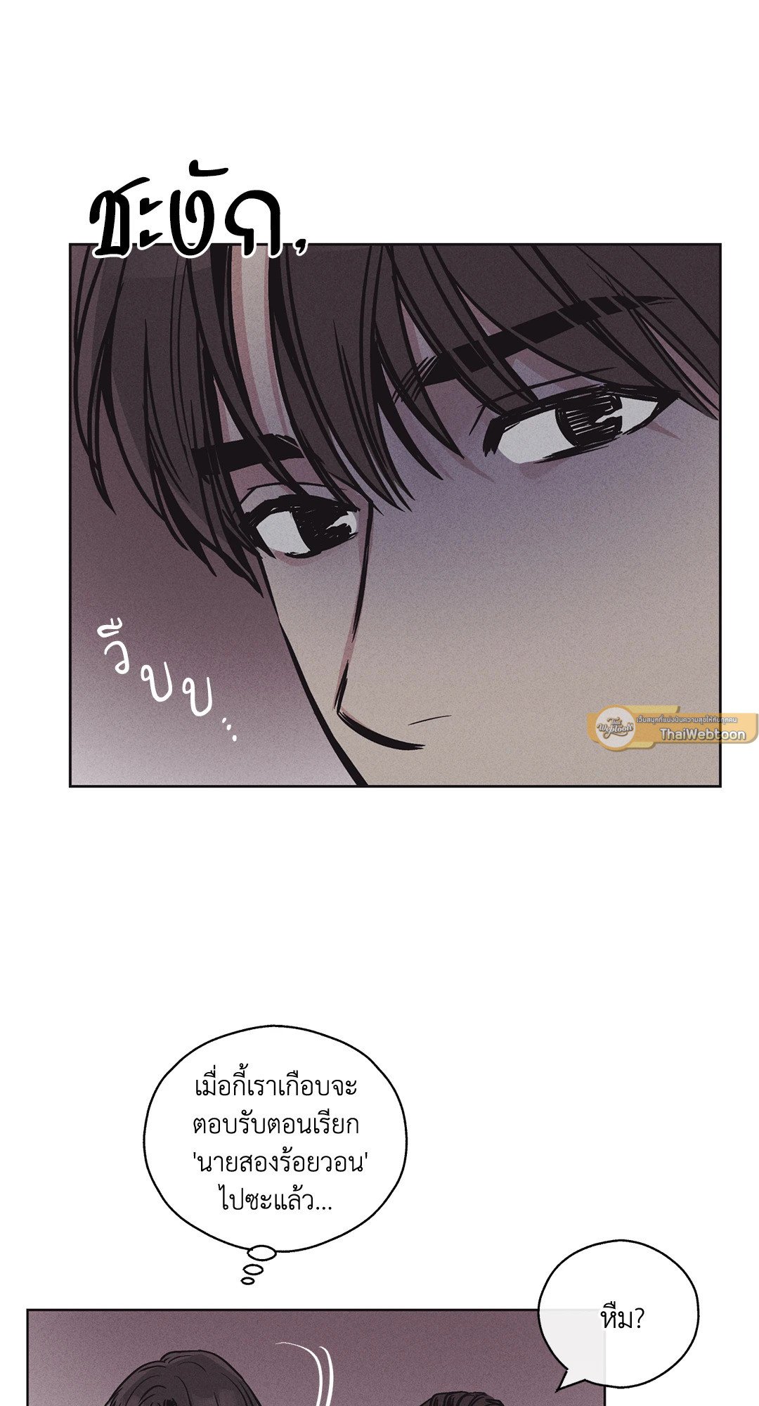Payback - หน้า 46