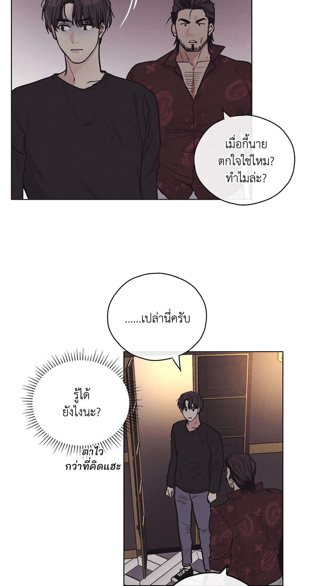 Payback - หน้า 47