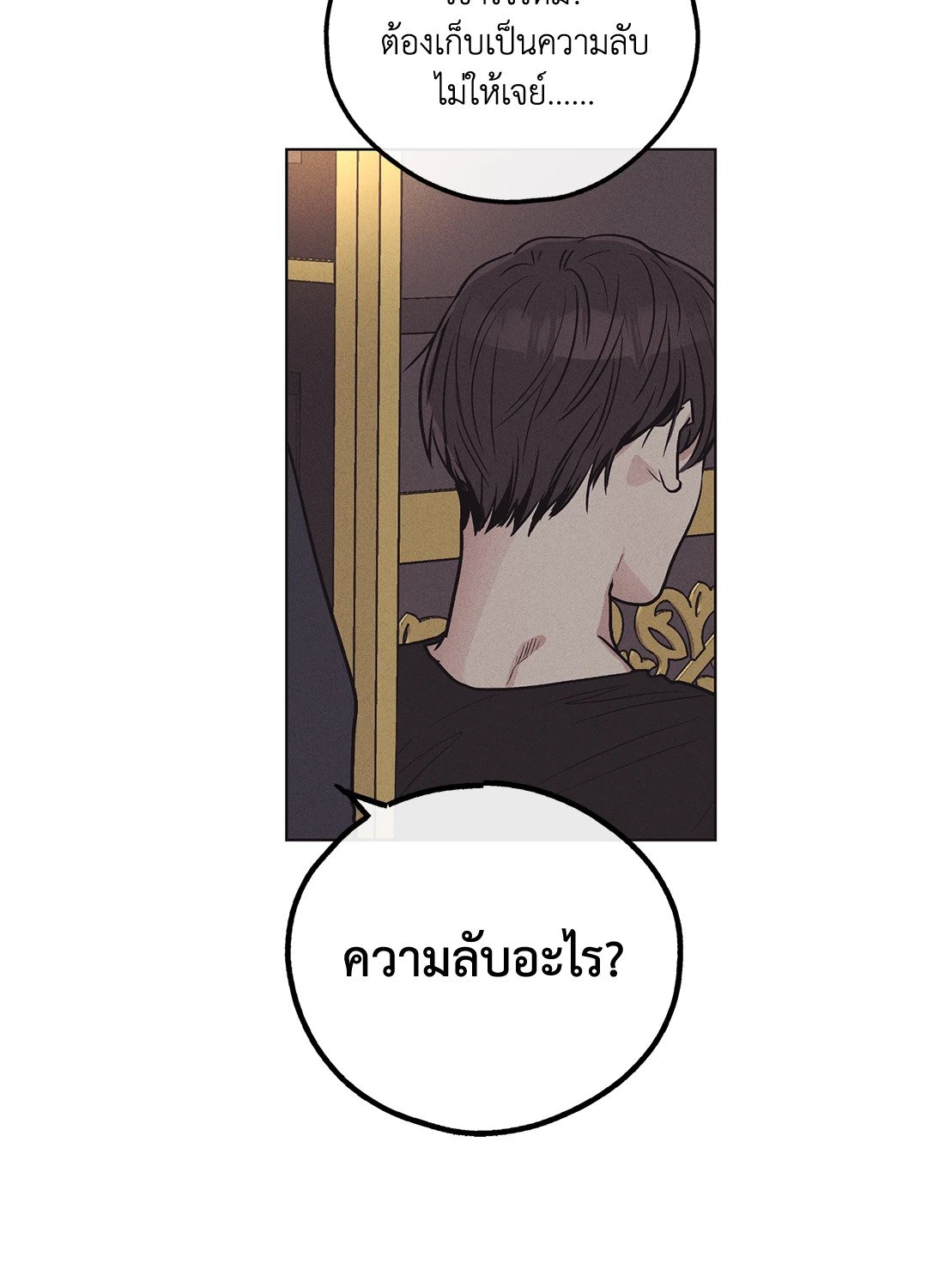 Payback - หน้า 49