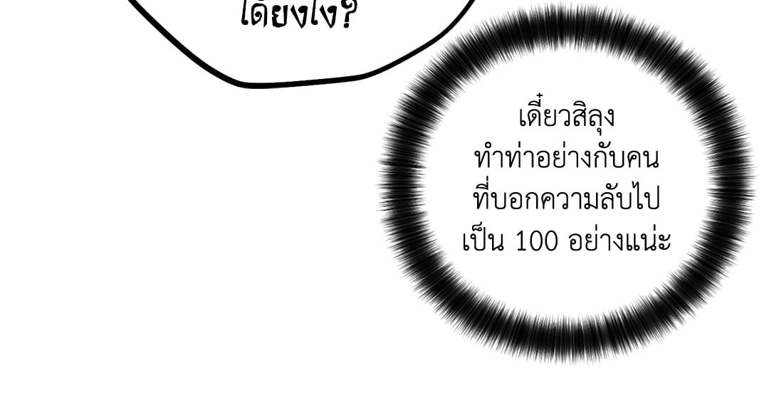Payback - หน้า 54