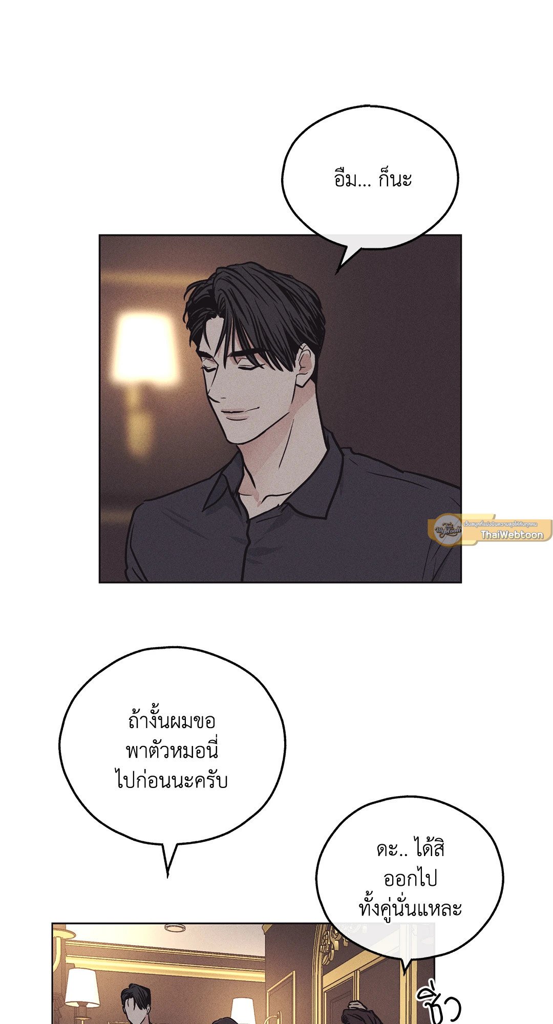 Payback - หน้า 55