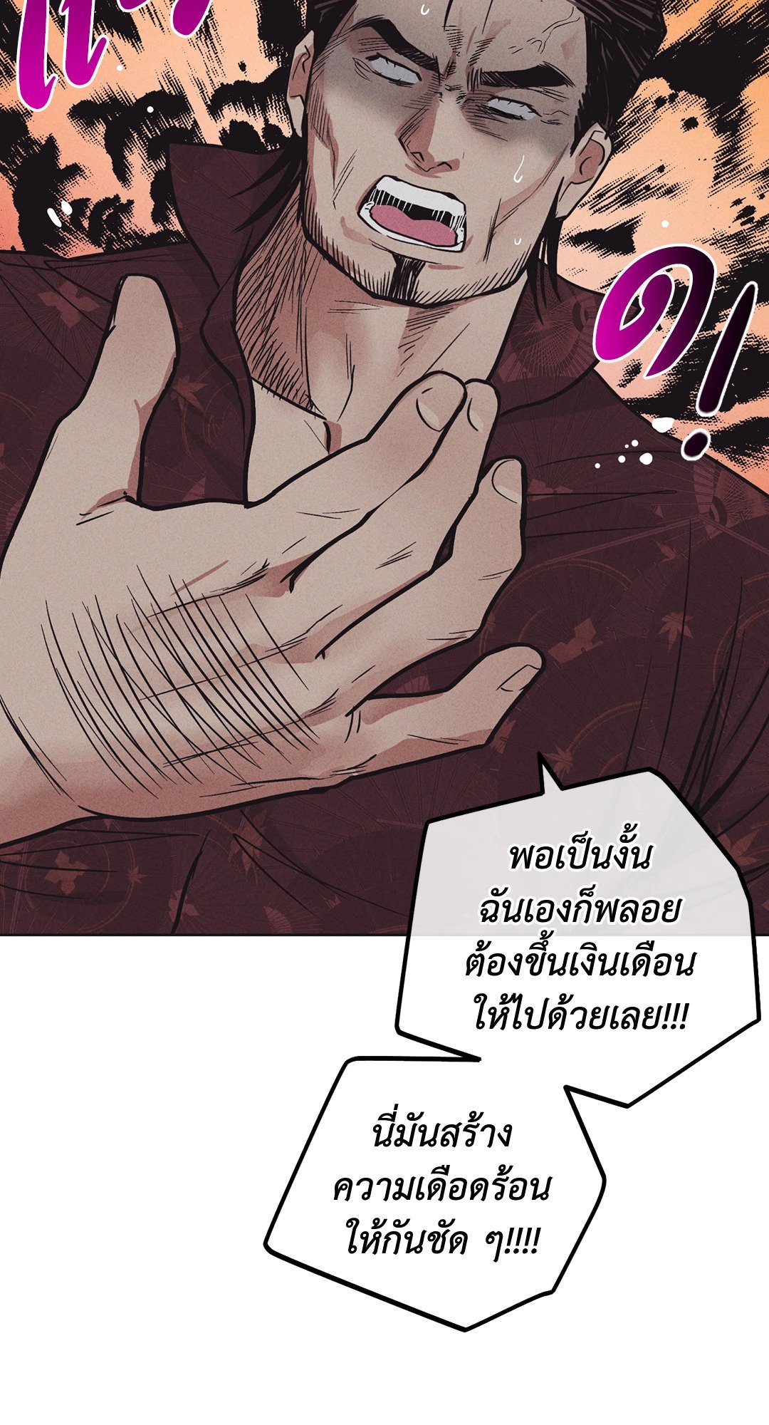 Payback - หน้า 57