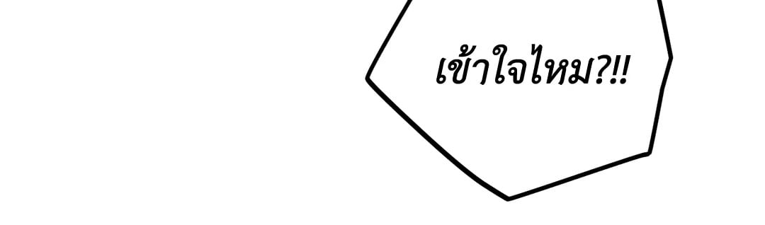 Payback - หน้า 59