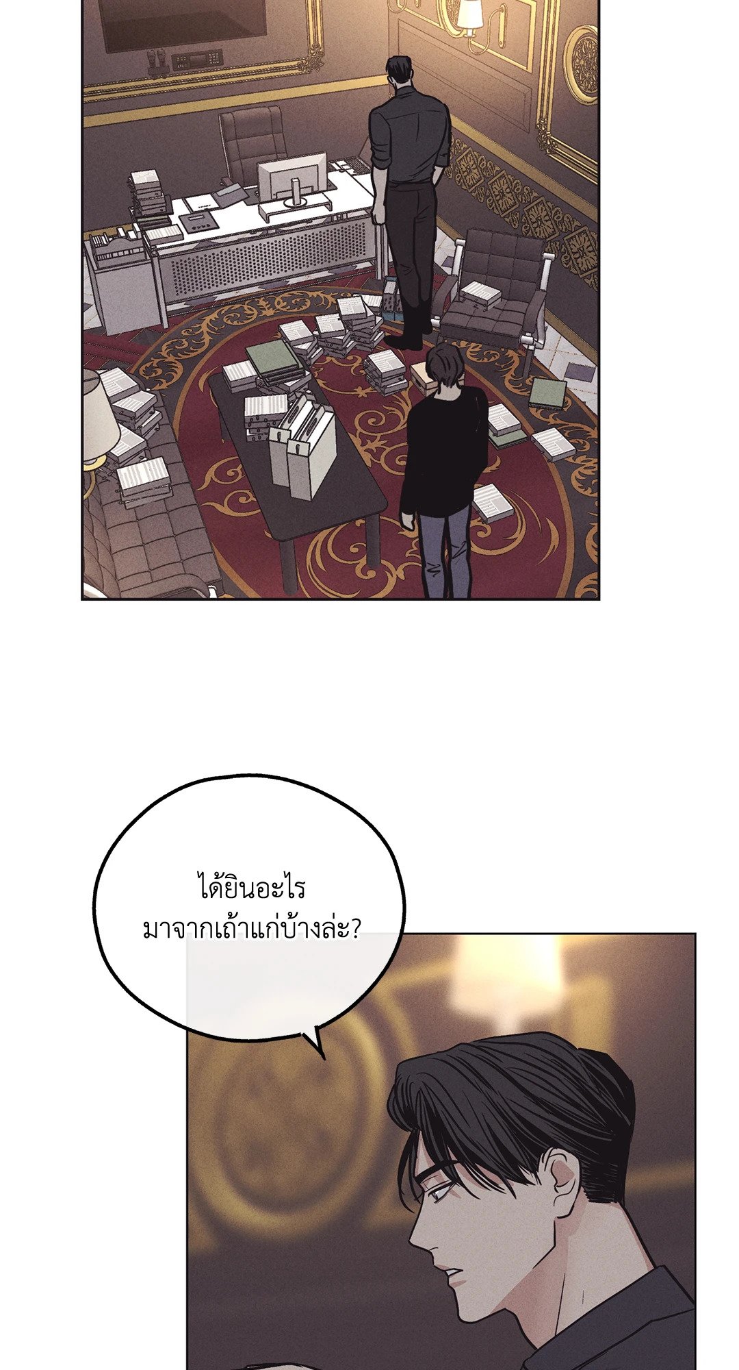 Payback - หน้า 65