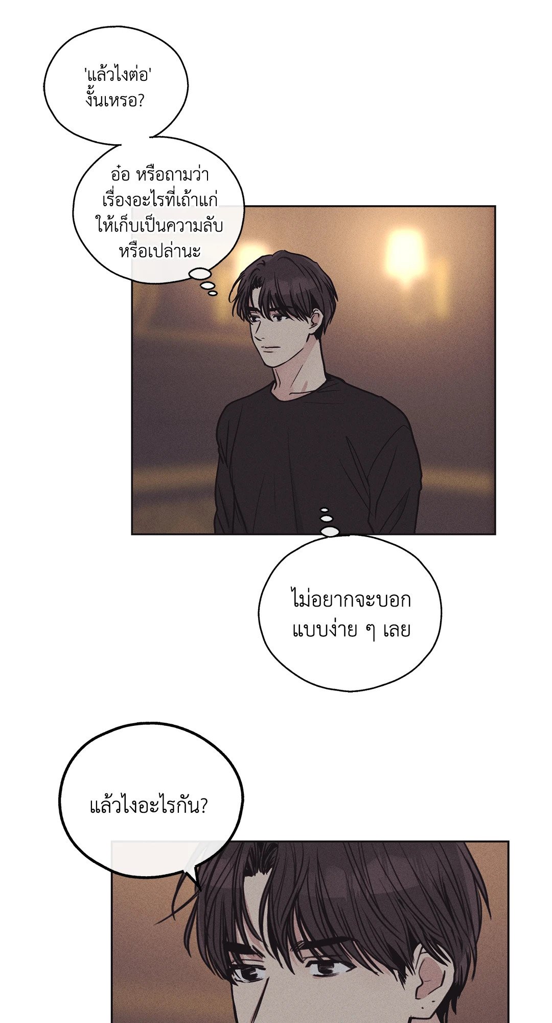 Payback - หน้า 68