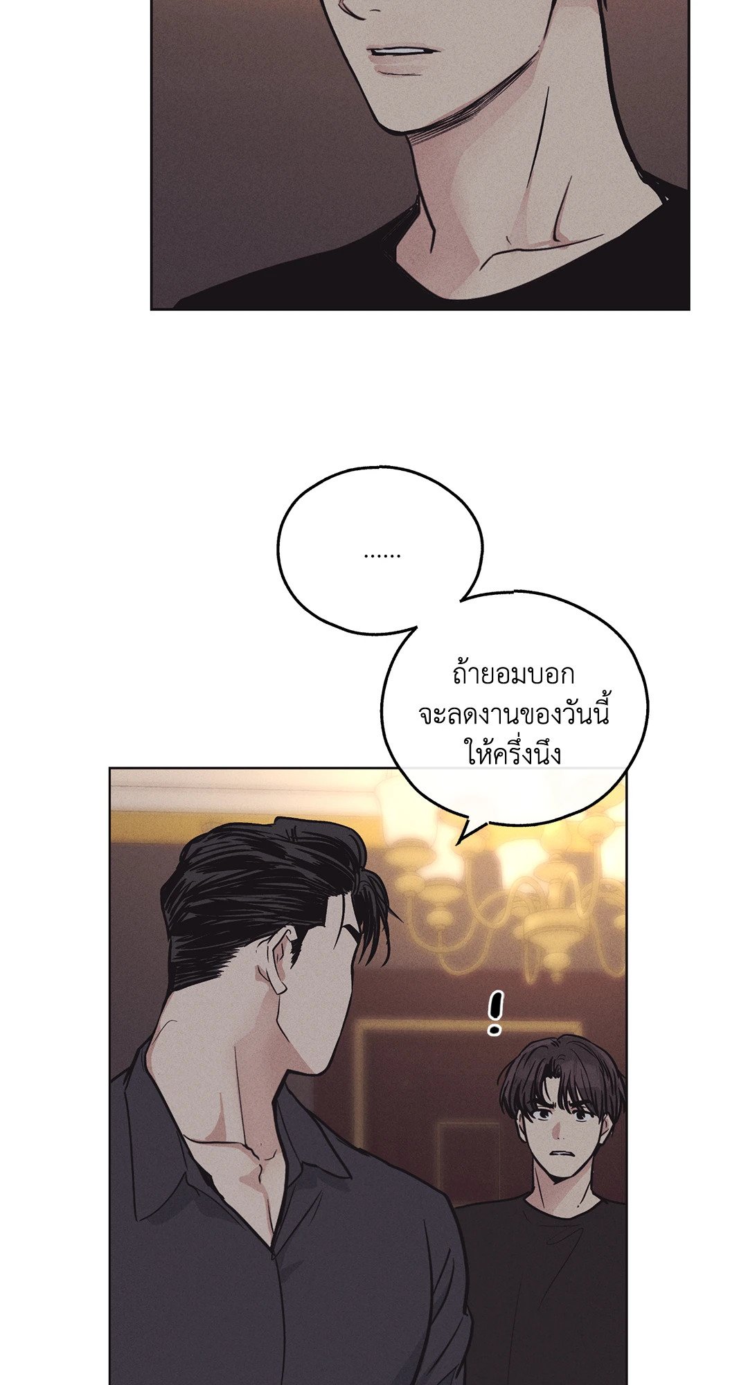 Payback - หน้า 69