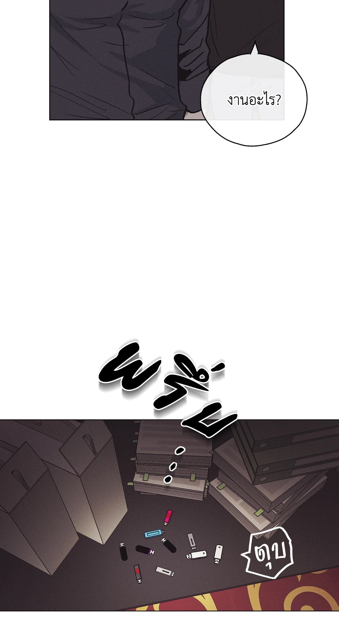 Payback - หน้า 70
