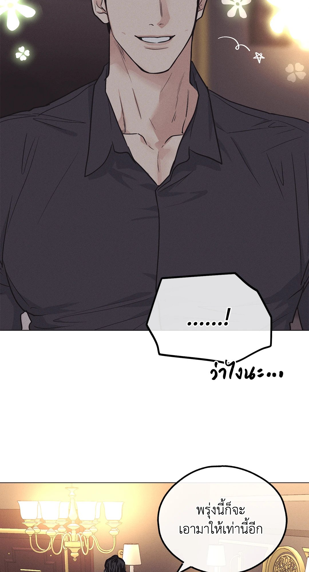 Payback - หน้า 74