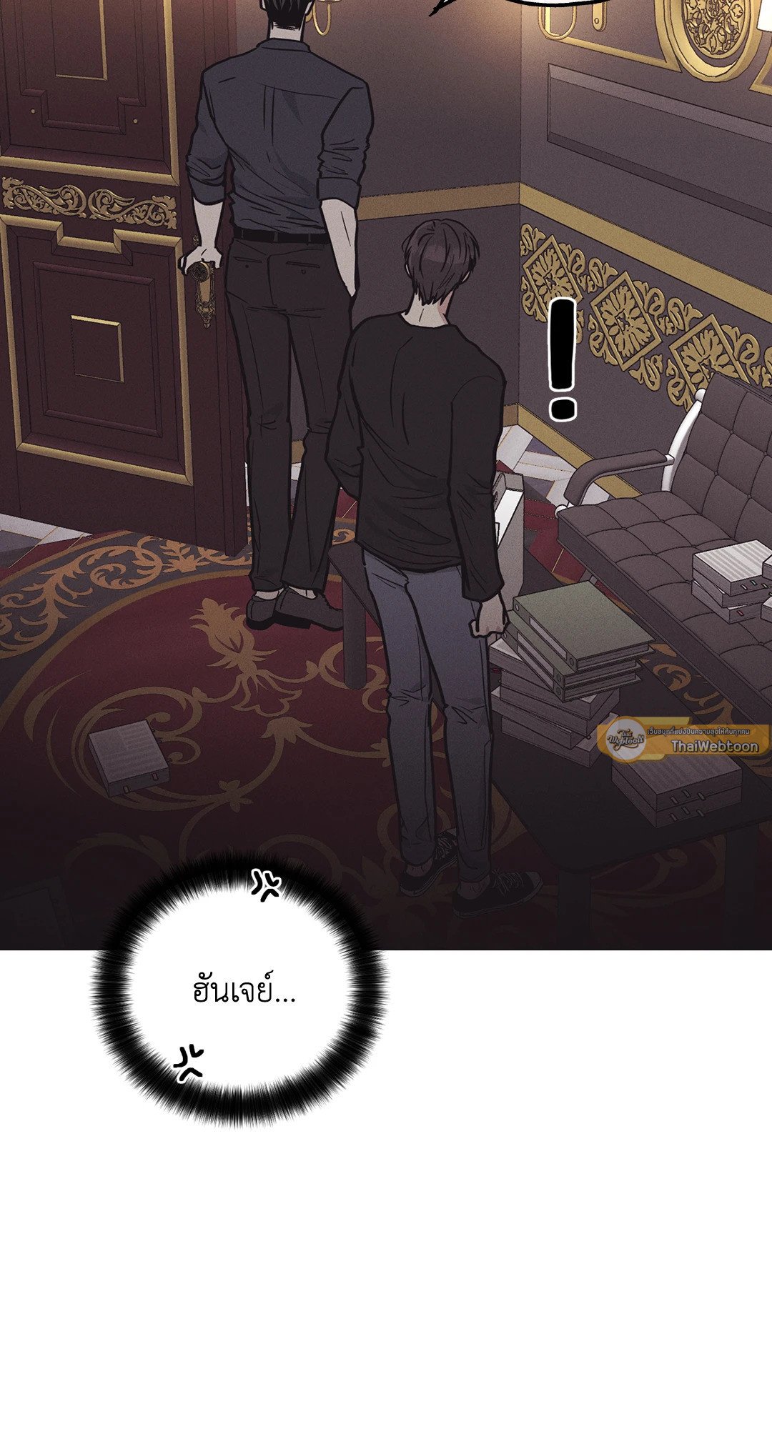 Payback - หน้า 75