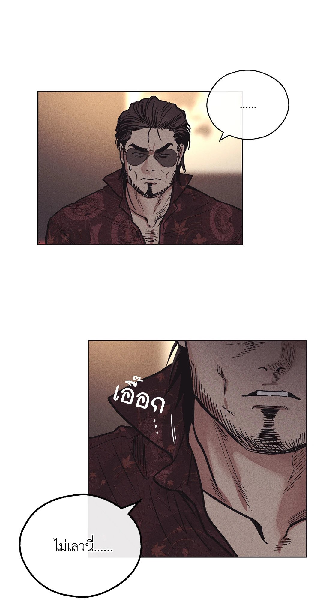 Payback - หน้า 9