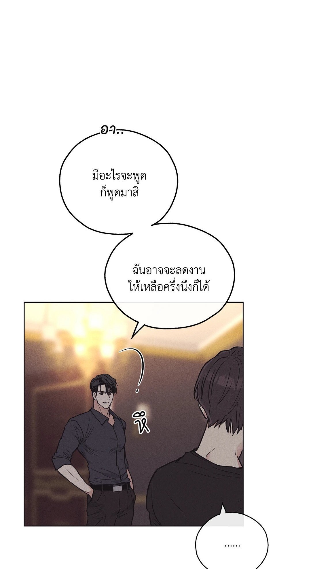 Payback - หน้า 1