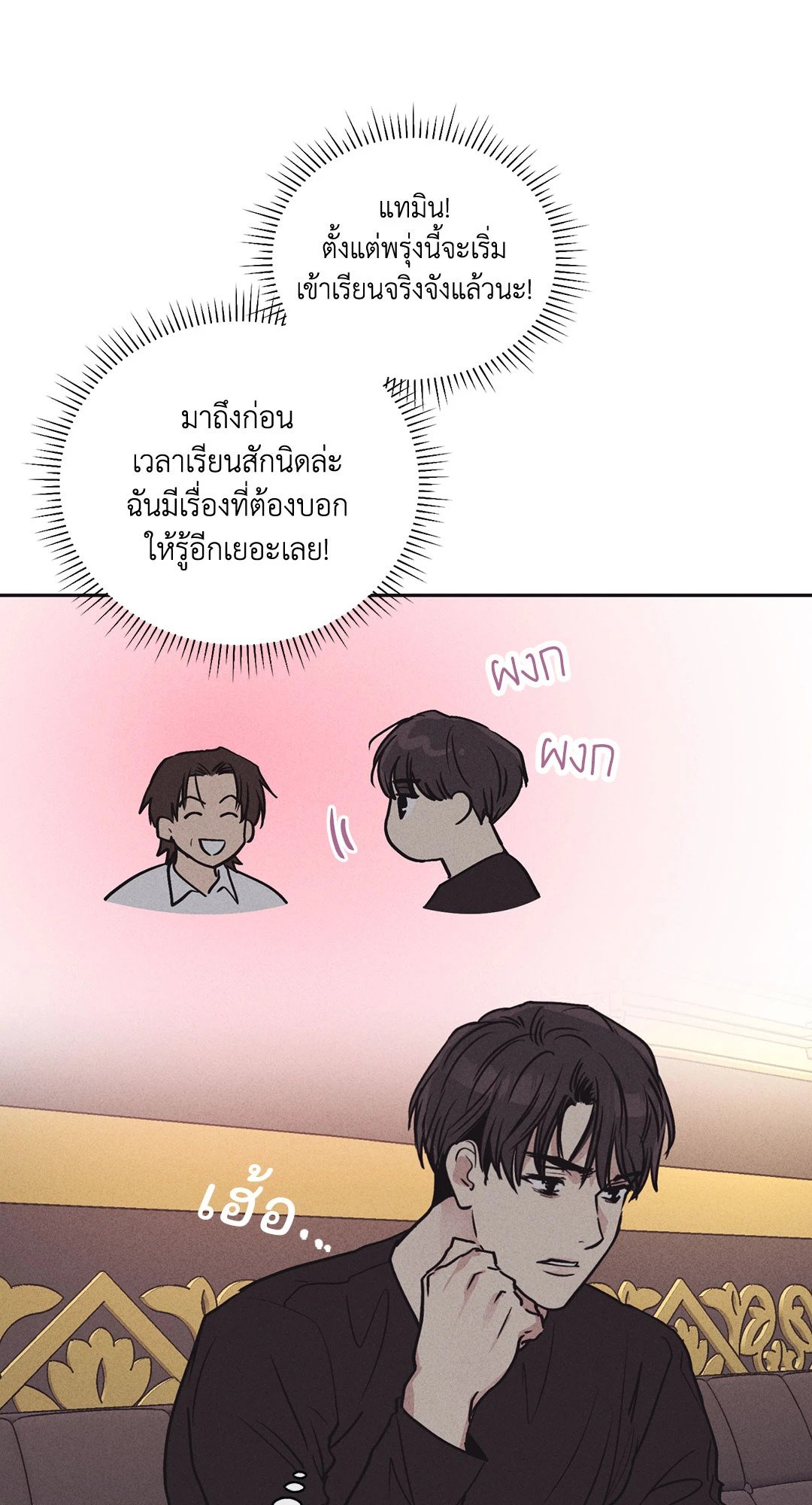 Payback - หน้า 10