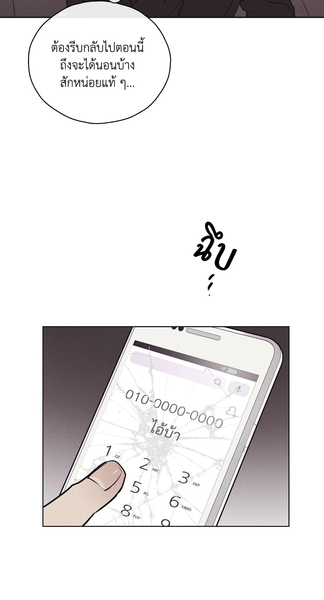Payback - หน้า 11