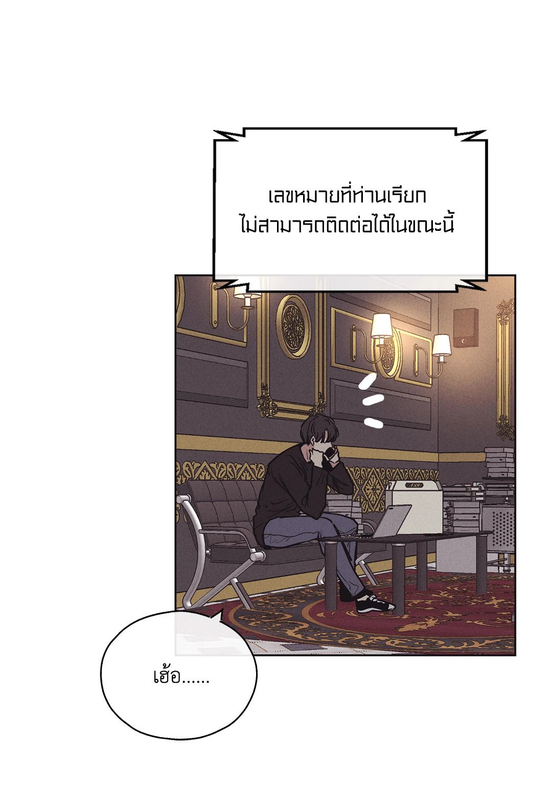 Payback - หน้า 12