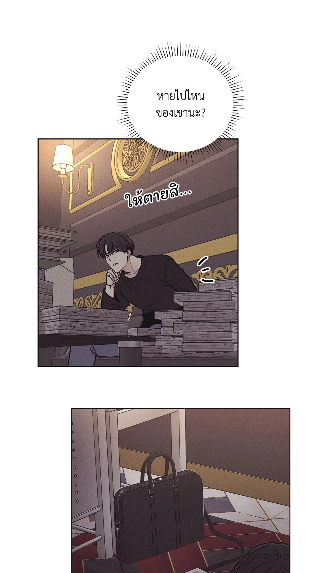 Payback - หน้า 13