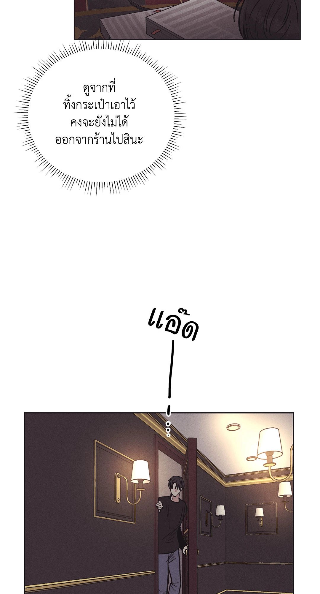 Payback - หน้า 14
