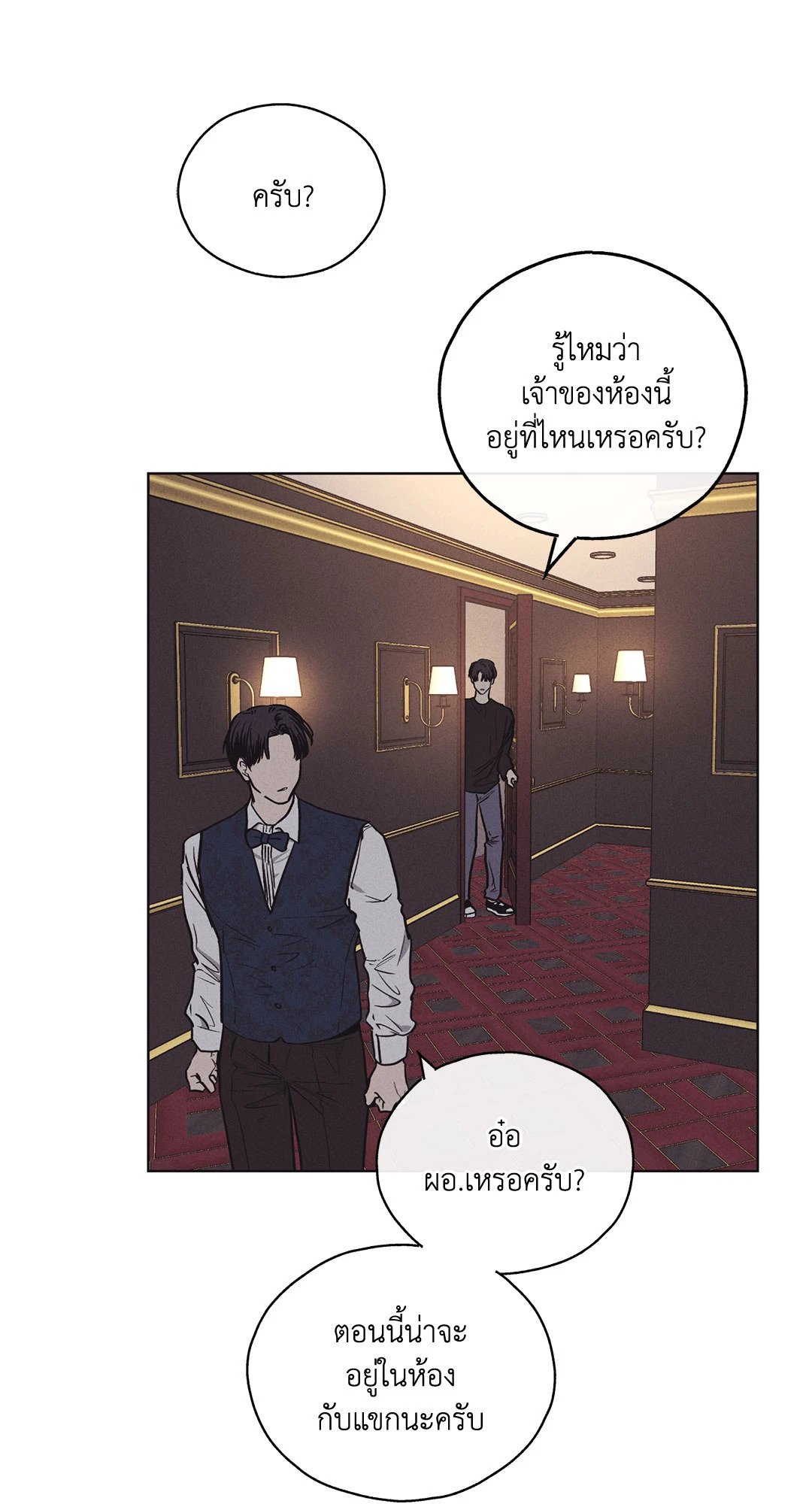 Payback - หน้า 16