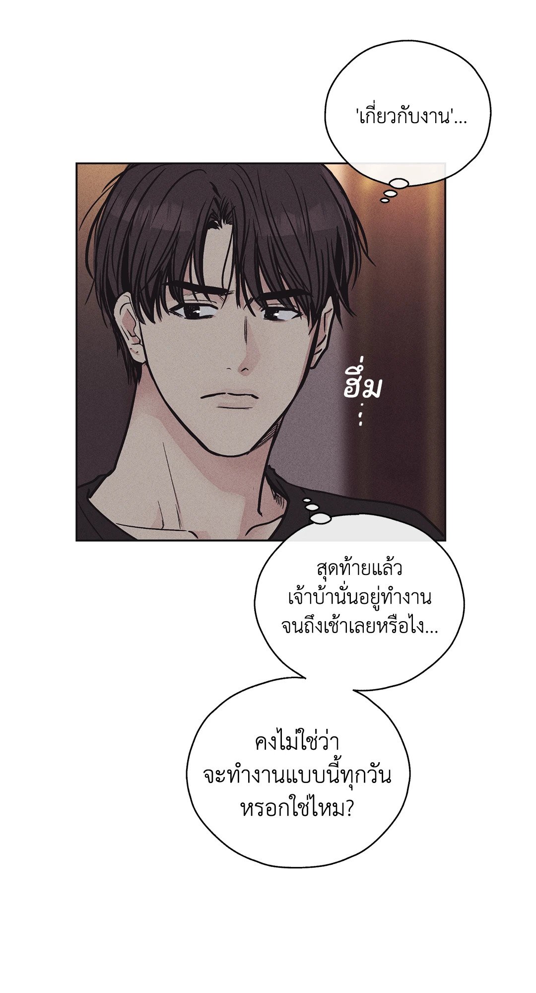 Payback - หน้า 19