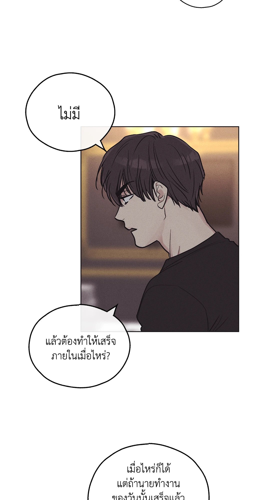 Payback - หน้า 2