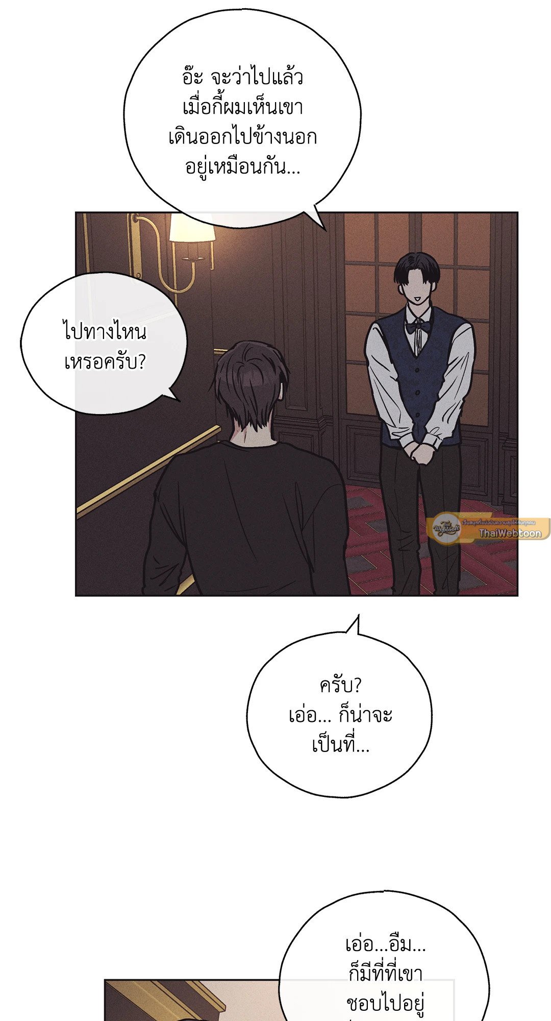 Payback - หน้า 20