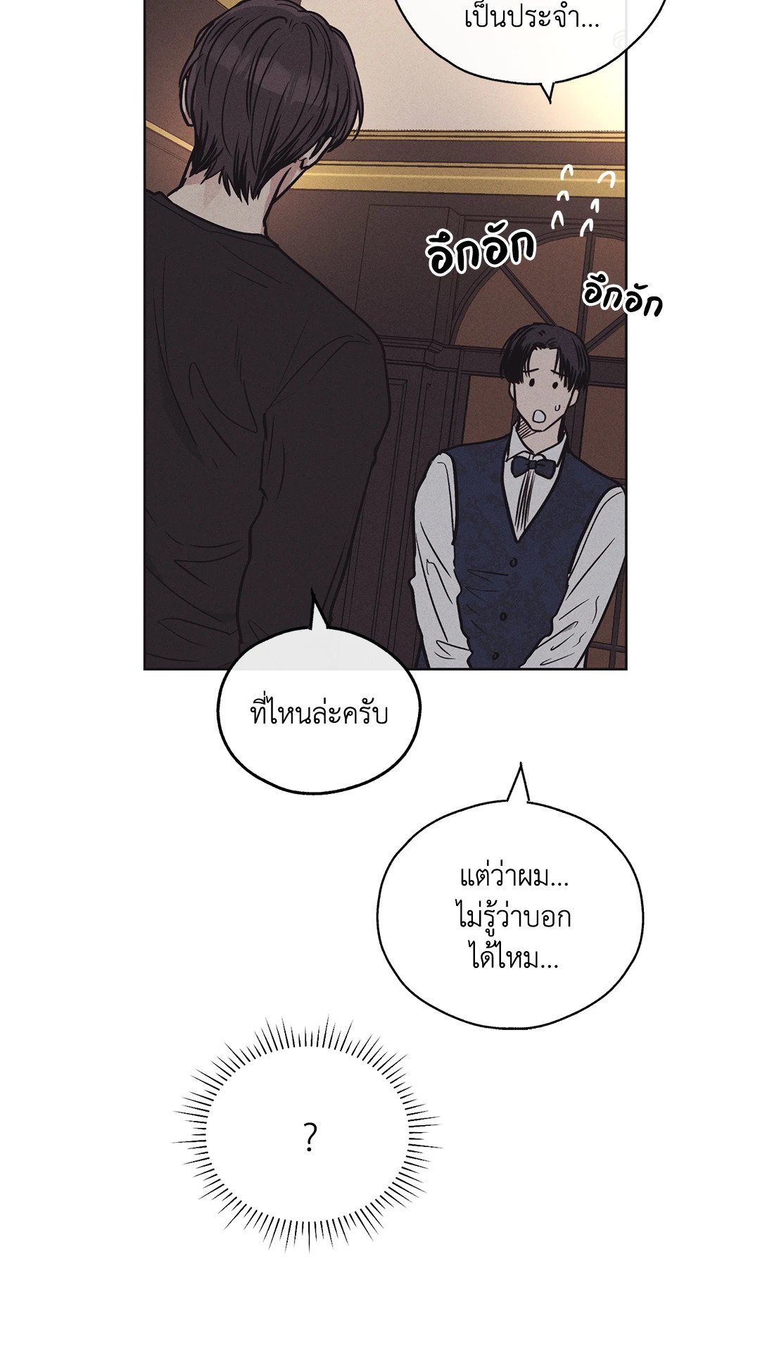 Payback - หน้า 21