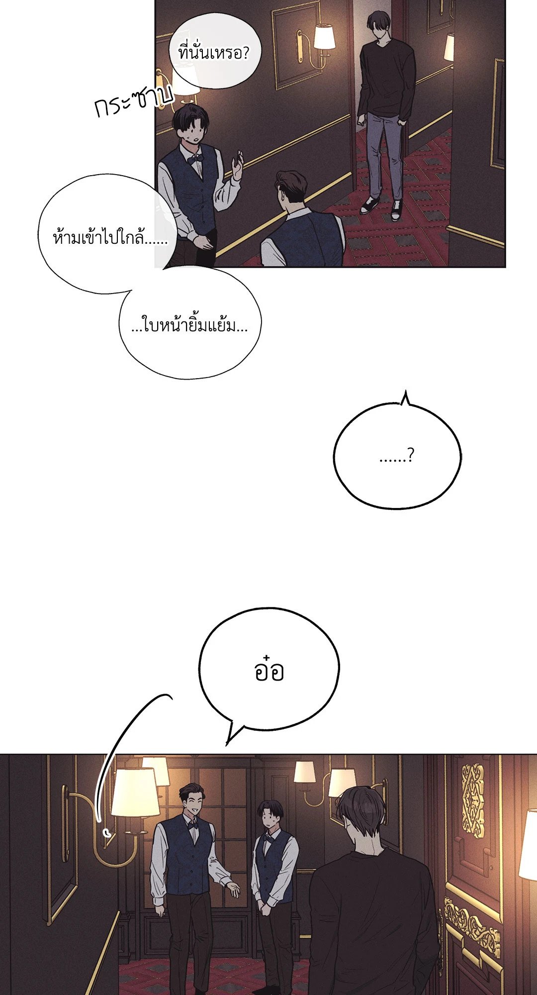 Payback - หน้า 23