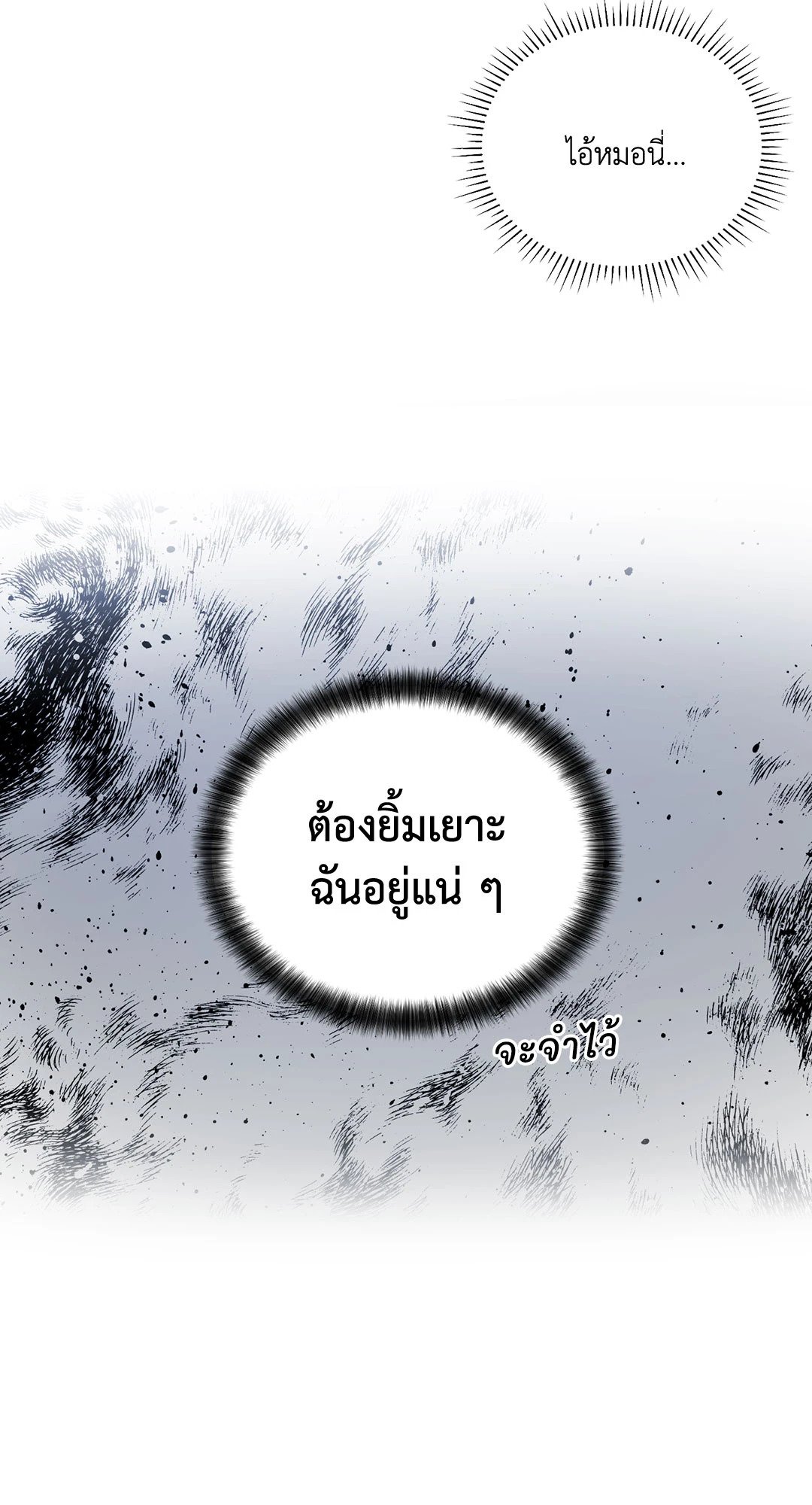 Payback - หน้า 25
