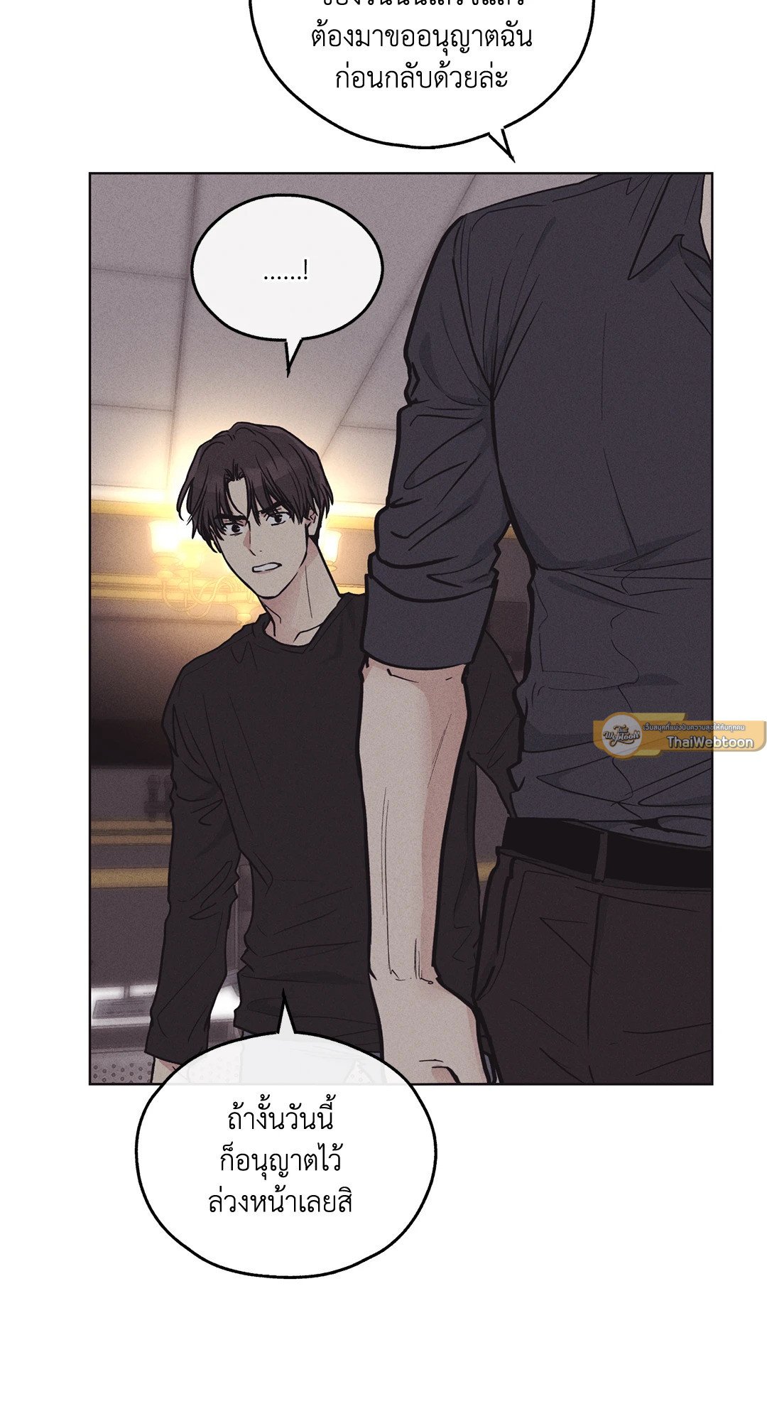 Payback - หน้า 3