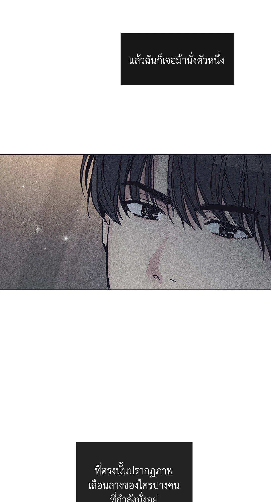 Payback - หน้า 31