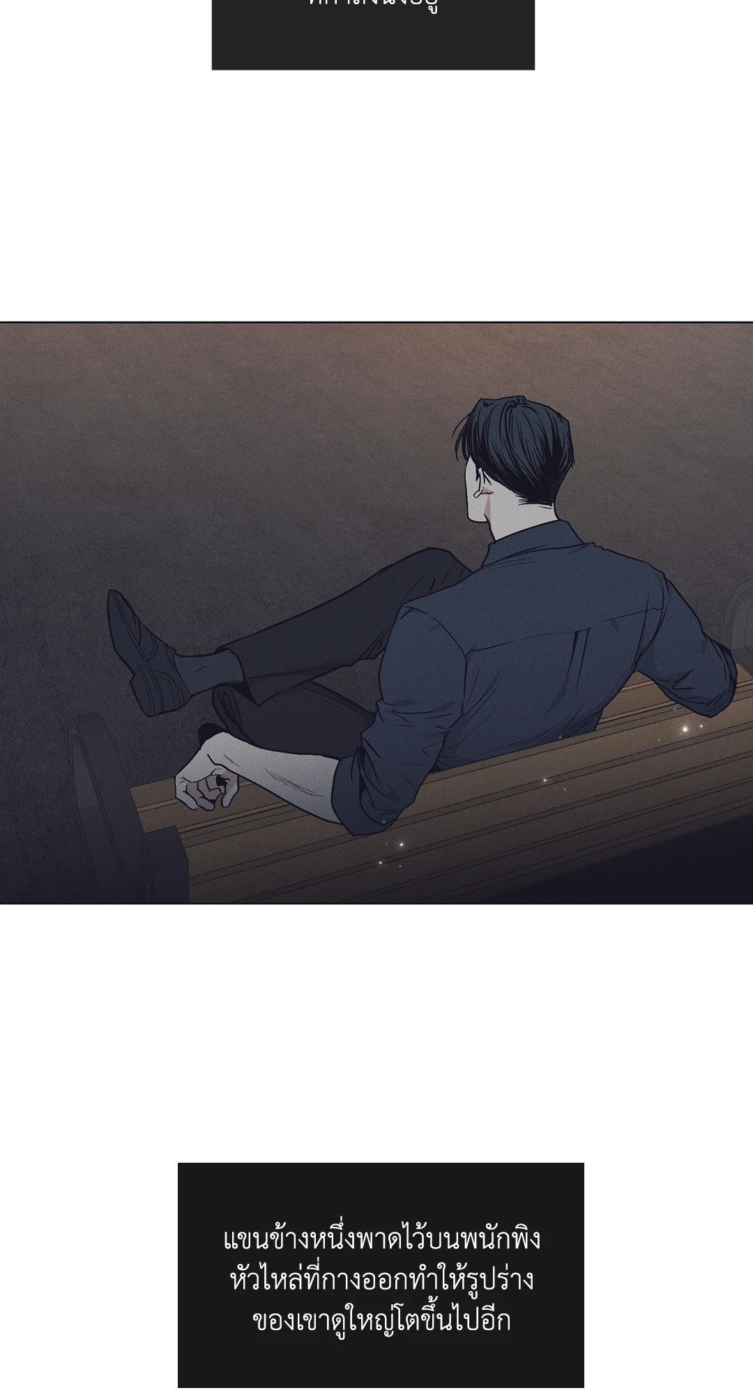 Payback - หน้า 32