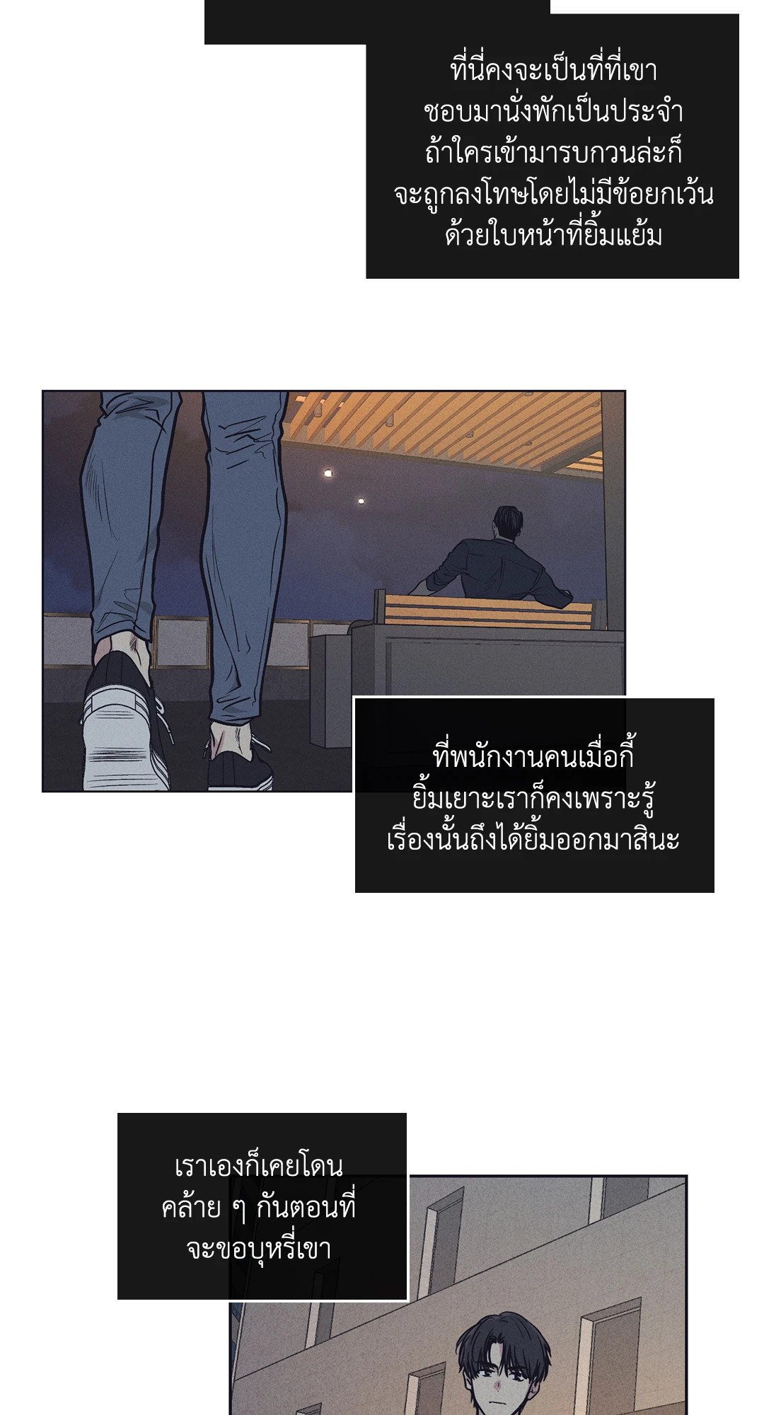 Payback - หน้า 36