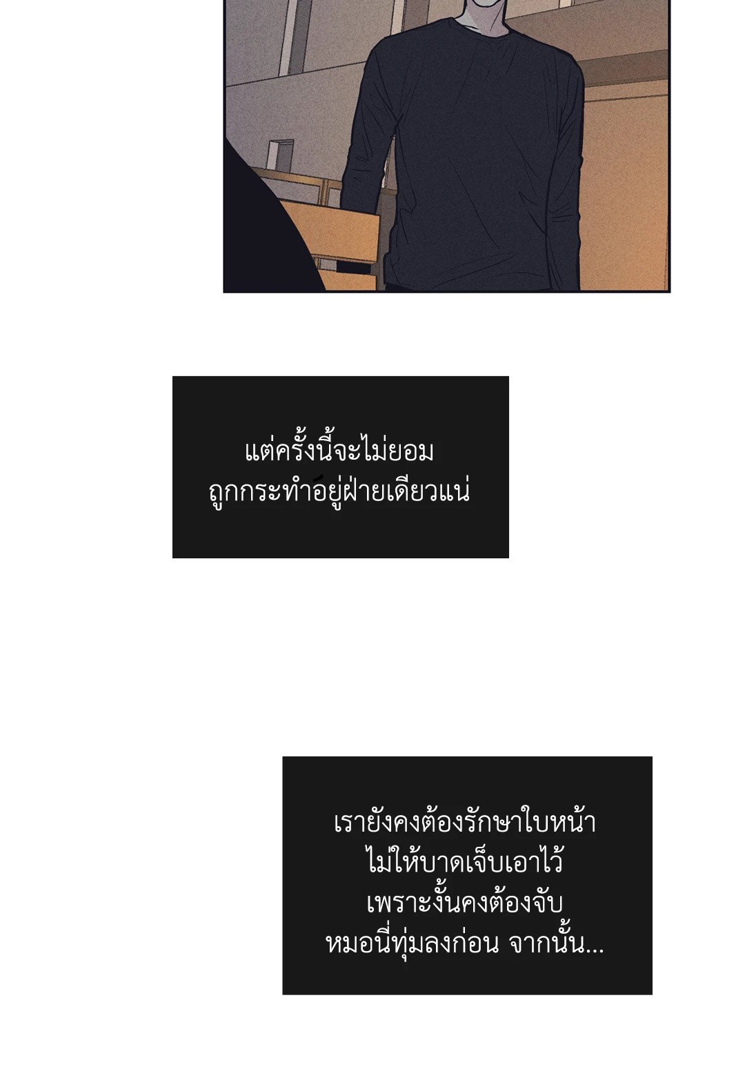 Payback - หน้า 37