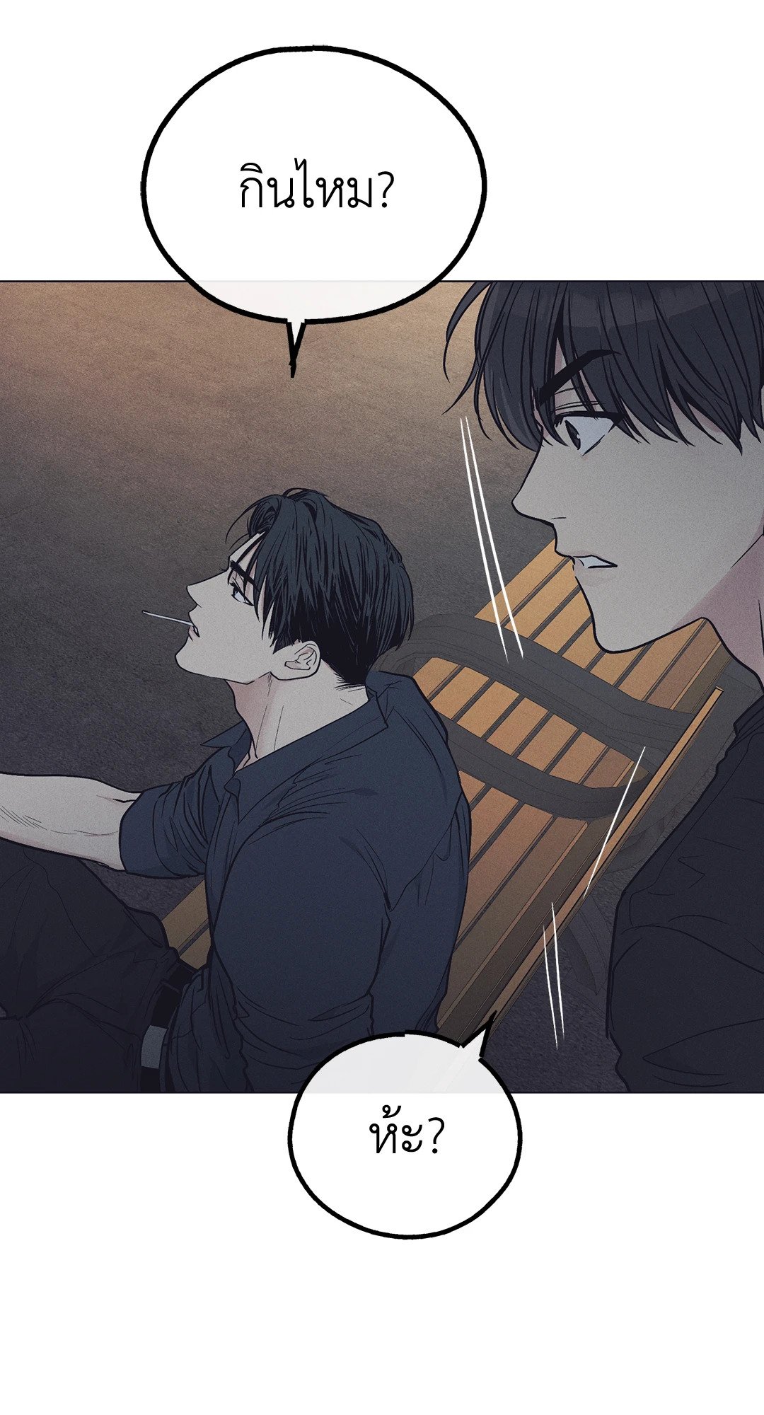 Payback - หน้า 38