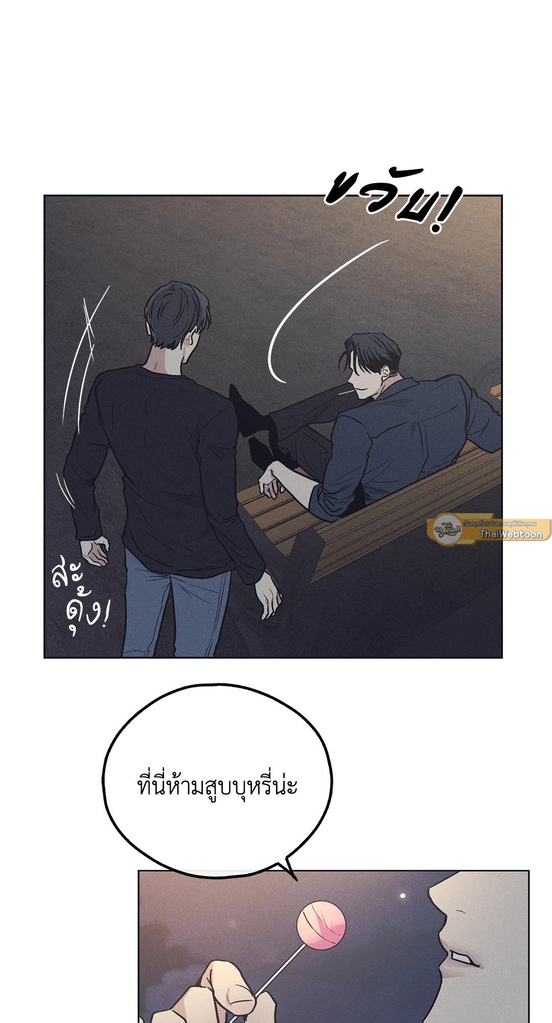 Payback - หน้า 39