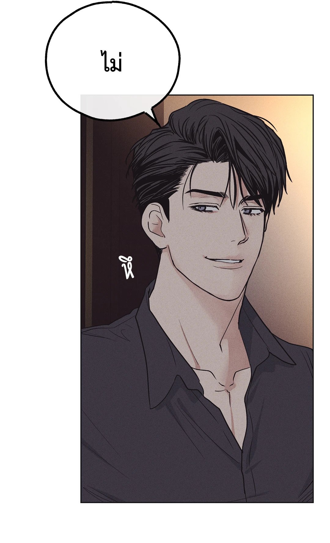 Payback - หน้า 4