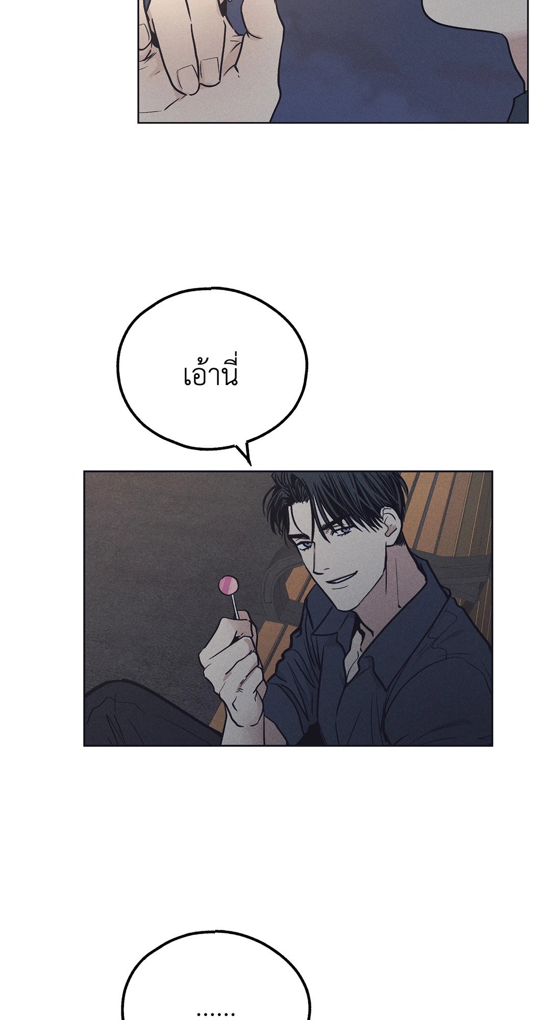 Payback - หน้า 40