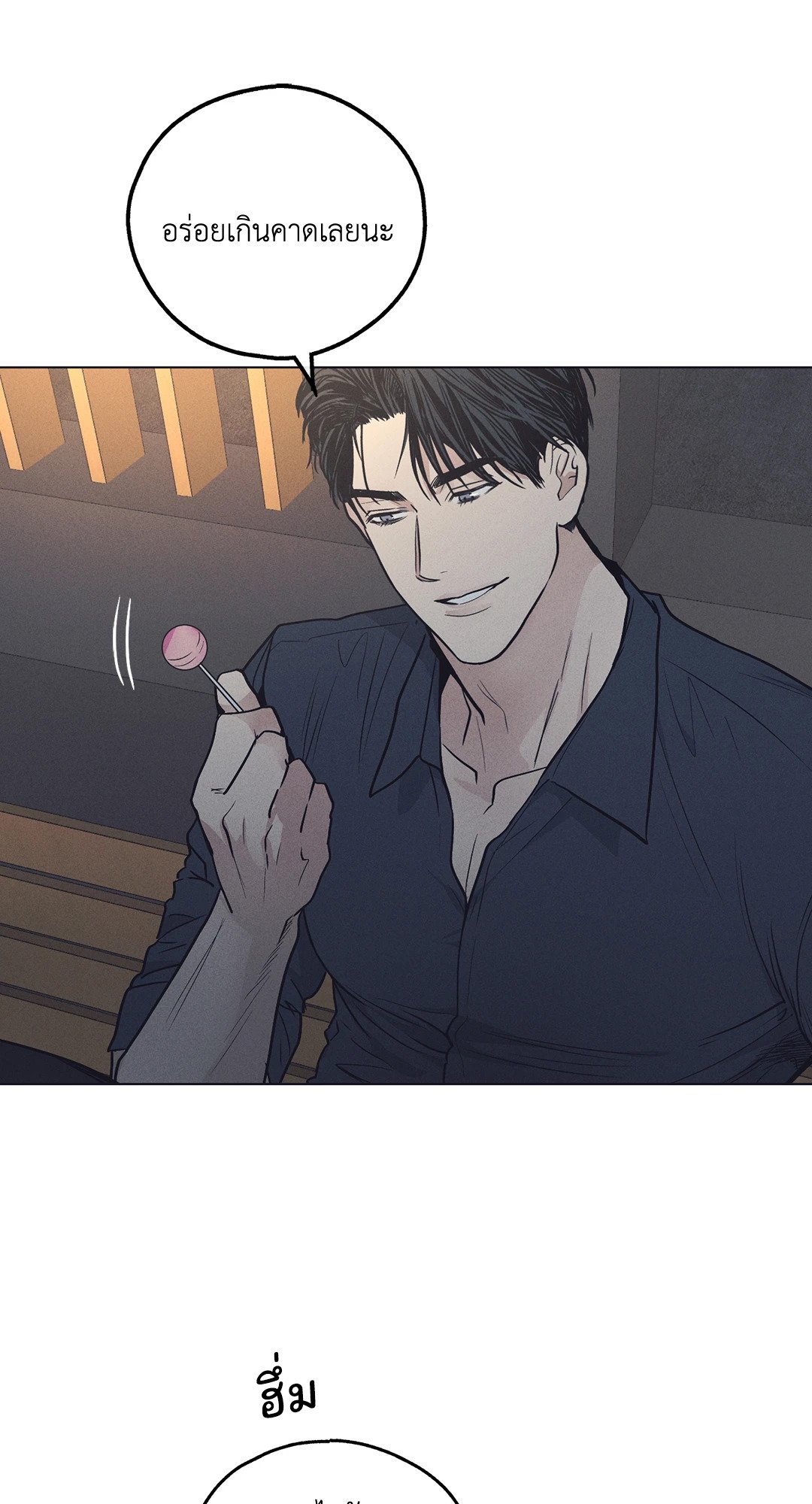 Payback - หน้า 42