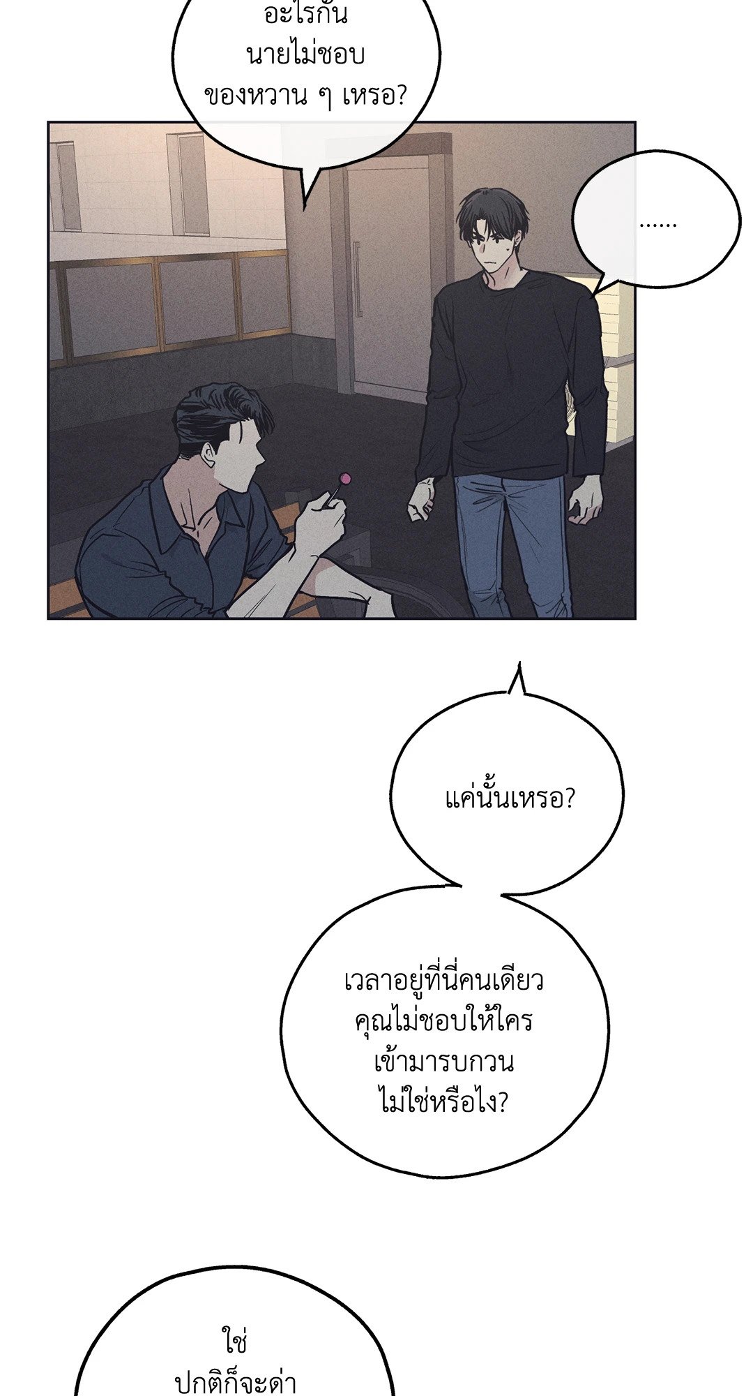 Payback - หน้า 43