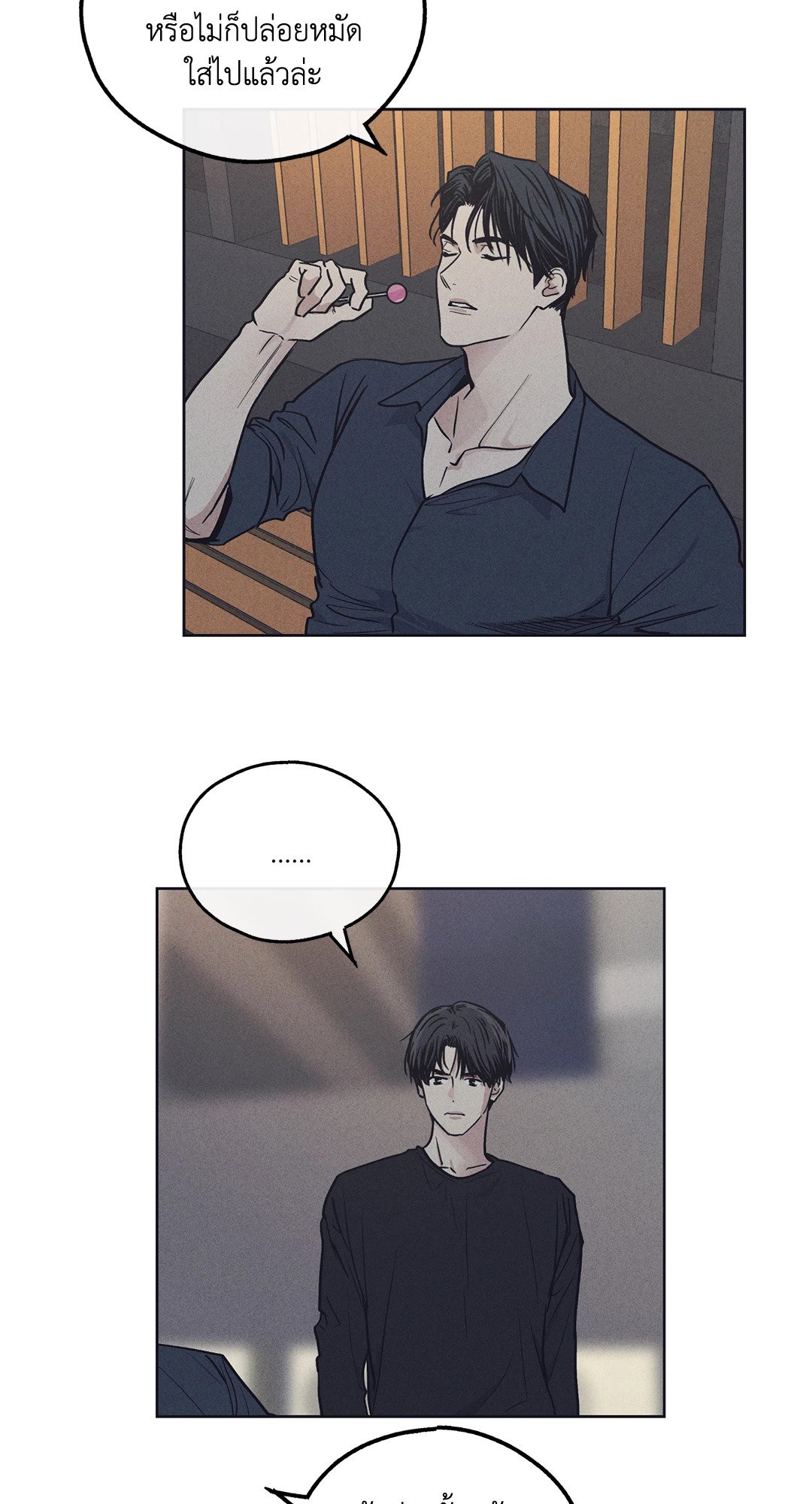 Payback - หน้า 44