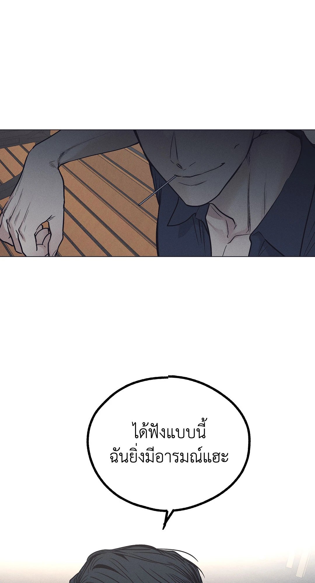 Payback - หน้า 47