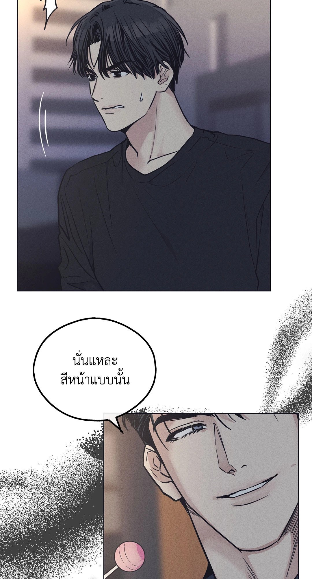Payback - หน้า 49