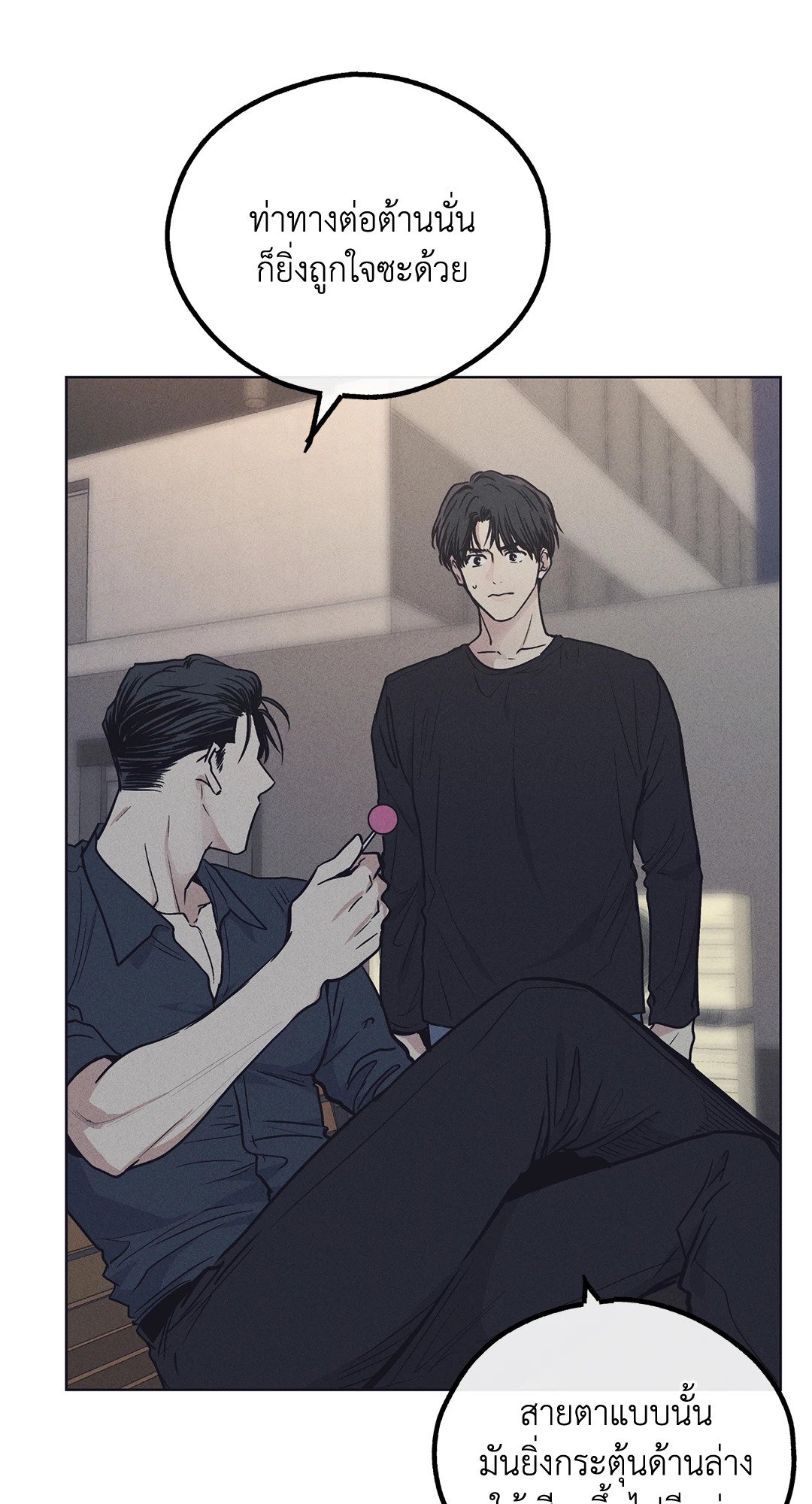 Payback - หน้า 51
